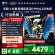 FFALCON雷鳥(niǎo)電視 75鶴6 Ultra 25款（PLUS版） 75英寸 QD-MiniLED 高階VA 家電國家補貼電視75S595C Ultra
