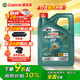 嘉實多（Castrol）磁護(hù)智E版 全合成機(jī)油 潤滑油 5W-40 SP A3/B4 4L 汽車保養(yǎng)