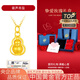 中國黃金（CHINA GOLD）黃金項(xiàng)鏈女士足金葫蘆吊墜轉(zhuǎn)運(yùn)珠首飾七夕情人節(jié)禮物送女友老婆 足金葫蘆吊墜約0.3g*配銀鏈*玫瑰禮盒