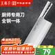 王麻子菜刀廚師專(zhuān)用刀具 2號桑刀 家用鋒利不銹鋼鍛打切肉切片切菜刀