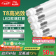 FSL佛山照明t8高光效燈管LED長(zhǎng)條燈節(jié)能0.6米10W日光色6500K5只裝