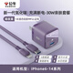 公牛（BULL）蘋果17充電器PD30w氮化鎵iPhone16promax快充頭15pro/14/13/12/11/xsxr數(shù)據(jù)線MFi套裝適用華為小米 【蘋果6-14套餐】紫30W氮化鎵+1米PD快