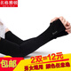 名格雅頓防曬袖套春夏季冰絲手套男女長(cháng)款冰袖騎行臂套運動(dòng)開(kāi)車(chē)防曬手套 拇指款--黑色 彈性大男女通用