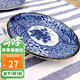 美濃燒（Mino Yaki） 美濃燒日式餐具陶瓷和風釉下彩小盤子家用平盤小吃水果盤骨碟子 HS-8唐草花祥瑞【單只】