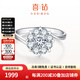 喜鉆扭臂女人花鉆石戒指鉑金結(jié)婚鉆戒女群鑲鉆石女戒送女友生日禮物 【1克拉效果】18K金共17分-現(xiàn)貨