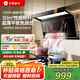 優(yōu)盟（UM）直流變頻頂側(cè)雙吸抽油煙機(jī)灶具套裝 家用大吸力7字型油煙機(jī)燃?xì)庠顭熢钐籽b自動(dòng)清洗 家電國(guó)家補(bǔ)貼 【UC168】30變頻超薄平嵌+1200Pa靜壓 一級(jí)能效 上門安裝