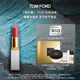 TOM FORD細(xì)白管TF口紅唇膏20草莓冰茶色 化妝品生日禮物女送女友
