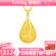 LOVING黃金項鏈送媽媽足金999拉絲水滴純金吊墜子鎖骨鏈七夕情人節(jié)禮物 黃金水滴之心吊墜+送S925銀鏈 金重約約3.5g/克重多退少補