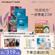 FAN BEAUTY DIARY范冰冰同款面膜套裝 海葡萄龍血芍藥補水修護滋養清潔控油生日禮 【4盒】海葡萄2盒+龍血2盒