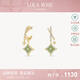 LOLA ROSE羅拉玫瑰雙閃星延長(zhǎng)款耳飾女生日禮物節(jié)日禮物送女友 LR60124-東陵玉