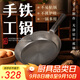 臻三環(huán)章丘手工鐵鍋平底煎鍋烤肉煎鍋無(wú)涂層不易粘鍋小平底鍋輔食廚具 銀白鐵把加鍋耳 28cm