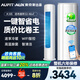 AUFIT空調奧克斯(AUX)出品大1.5匹1P掛機柜機新一級能效變頻冷暖家用臥室藍牙控制WIFI以舊換新省電除菌 大3匹 一級能效 Wi-FI