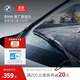 寶馬（BMW）原廠(chǎng)官方雨刮片無(wú)骨膠條雨刷 適用3系/5系/M3/M5車(chē)型直郵到家 5系/M5（G30/G38/F90）