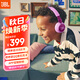 JBL JR320BT 頭戴式無(wú)線藍(lán)牙耳機(jī)益智玩具學(xué)習(xí)聽音樂(lè)背書學(xué)生兒童耳機(jī)APP控制 聽音樂(lè)背書 紫色