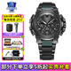 卡西歐（CASIO）男表G-SHOCK MTG高端商務(wù)太陽(yáng)能防水防震運動(dòng)手表 MTG-B3000BD-1A2藍牙太陽(yáng)能