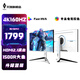 天殊32英寸4K160HZ電腦顯示器HVA曲面屏HDMI2.1滿(mǎn)血游戲PS5/VRR屏幕快速液晶屏1ms響應升降內置音響 T11升降滿(mǎn)血版白色-32英寸4K160HZ大曲