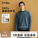 金利來(lái)【可機(jī)洗純羊毛】秋冬毛衣商務(wù)休閑針織衫男 88灰藍(lán) M 