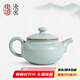 東道汝窯河南非遺 古樸壺功夫茶壺 陶瓷茶壺泡茶壺 汝瓷壺功夫茶具 古樸壺（天青） 160ml
