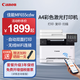 佳能MF655Cdw MF657Cdw MF752Cdw  A4彩色激光打印機(jī)一體機(jī)自動(dòng)雙面復(fù)印掃描手機(jī)無(wú)線家用商用辦公 MF655Cdw【無(wú)線三合一+自動(dòng)雙面打印】 官方標(biāo)配【內(nèi)含原廠硒鼓1套】京東