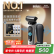 博朗5系Pro禮盒款剃須刀電動(dòng)往復(fù)式刮胡刀禮盒男士送男朋友老公生日禮物七夕情人節(jié)禮物