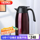 膳魔師（THERMOS）保溫壺2000ml男女士商務(wù)家用熱水壺暖瓶中秋國慶節禮物THX-咖色