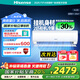 海信（Hisense）大2匹 易省電A880 AI省電 速冷熱 新一級(jí)能效 國(guó)家補(bǔ)貼換新 壁掛式客廳臥室空調(diào)KFR-50GW/A8D880Z