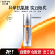 珀萊雅（PROYA）雙抗煥白凈亮精華液保濕美白精華4.0版 30ml 