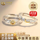 中國黃金（CHINA GOLD）日月同輝情侶對戒純銀戒指男女小眾輕七夕情人節(jié)禮物送女朋友老婆 【當/次日達】s925日月同輝情侶對戒【品牌禮盒】