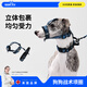 WAKYTU狗狗嘴罩遛狗防狗叫防咬防亂吃中大型犬止吠器狗脖圈狗項圈 藍黑色【防爆沖+升級嘴套】 適用8-16斤以?xún)? title=