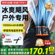 映趣 熱銷(xiāo)10W+丨2秒換電 掛腰風(fēng)扇雙風(fēng)口隨身小風(fēng)扇工地工作超大風(fēng)力戶(hù)外快遞外賣(mài)員長(zhǎng)續(xù)航制冷電風(fēng)扇