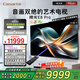 卡薩帝（Casarte）攬光壁畫(huà)電視K85E8 Pro 85英寸4K超高清純平0貼壁紙藝術(shù) 3024分區(qū)MiniLED 靈動(dòng)指向遙控 國(guó)家補(bǔ)貼