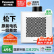 松下（Panasonic）吸頂排氣扇廚房吊頂排風(fēng)扇衛(wèi)生間浴室靜音換氣扇抽風(fēng)機FV-RC14D2
