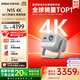 堅果投影（JMGO）N1S 4K三色激光云臺投影儀4K超高清家用投影機 家庭影院 國家補貼20%（0.47DMD芯片）