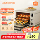北美電器（ACA）電烤箱家庭專用小型烘焙多功能搪瓷40L大容量全自動(dòng)2024新款E45S 米白色 40L