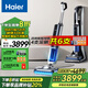 海爾（Haier）無線智能洗地機吸拖一體全自動清洗上下水吸塵器拖地機雙滾刷雙動力熱風(fēng)烘干除菌清潔機X11station 【全能自動基站】X11Station