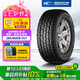 固鉑（Cooper）汽車輪胎 265/65R18 114T AT3 4S 適配BJ80/坦克400/方程豹5