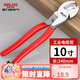 德力西電氣電纜剪電線剪刀電纜鉗電工斷線鉗子家用DH-T10手動(dòng)絞線鉗 10寸