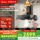 美的（Midea）【蒸汽洗AK7PRO】抽吸排油煙機家用28風量大吸力國家補貼頂側(cè)一體自清潔高溫蒸汽洗吸脫排煙機