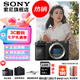 索尼（SONY） ILCE-6700/a6700/智能AI芯片APS-C微單數(shù)碼相機Vlog視頻拍攝 A6700拆單機【贈128G卡+索尼背帶等】 官方標配