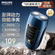 飛利浦（PHILIPS）剃須刀電動(dòng)剃須刀便攜款電動(dòng)剃須刀剃胡刀刮胡刀送老公PQ系列送男友官方旗艦店教師節(jié)禮物 【經(jīng)典便攜款】PQ190便攜裝