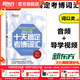 新東方 2026十天搞定考研詞匯便攜版王江濤默寫(xiě)本英語(yǔ)一二背單詞書(shū)核心詞十天搞定四級詞匯專(zhuān)四詞匯雅思寫(xiě)作N2N3N4N5核心詞 十天搞定考博詞匯