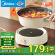 美的（Midea）電火鍋 IH飛快沸騰火鍋專用鍋分體可拆洗家用電磁加熱多功能鍋4.5L電煮鍋3分鐘速熱HGE22BY06