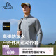 伯希和（Pelliot）休閑衣男外套25新款戶外CORDURA耐磨輕量高彈立領(lǐng)夾克舒適運(yùn)動(dòng)服 星辰灰 | 耐磨防潑水 M