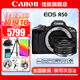 佳能（Canon）EOS R50 微單半畫幅相機 r50小巧便攜 Vlog拍攝直播相機 4K短視頻 R50黑色拆單機+RF50 1.8【人像小痰盂】 套餐一【128G內(nèi)存卡~抗震防雨包~Vlog套裝】