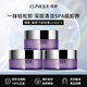 倩碧（Clinique）紫胖子卸妝膏125ml*3深層清潔敏肌適用新年禮物
