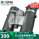 博冠（BOSMA）雨燕8x32便攜雙筒望遠(yuǎn)鏡充氮防水高清廣角劇場(chǎng)演唱會(huì)觀鳥(niǎo)兒童禮物 雨燕8x32套裝