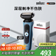 博朗朱一龍同款電動(dòng)剃須刀5系Pro剃須刀禮盒款刀頭往復(fù)式刮胡刀男士送老公生日禮物 男