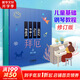 孩子們的拜厄 全套2冊(cè) 修訂版 拜厄鋼琴基礎(chǔ)教程 上海音樂出版社