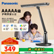 松下（Panasonic）臺燈AAAAA級護眼臺燈學(xué)習(xí)臺燈護眼燈家用兒童臺燈學(xué)習(xí)護眼致醒黑