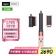 dyson戴森【官翻機(jī)】Airwrap多功能美發(fā)棒HS05造型器 智能吹風(fēng) 直卷兩用 卷發(fā)順發(fā)防飛翹 七夕禮物 HS05漫山櫻配色入門套裝【長(zhǎng)發(fā)版】